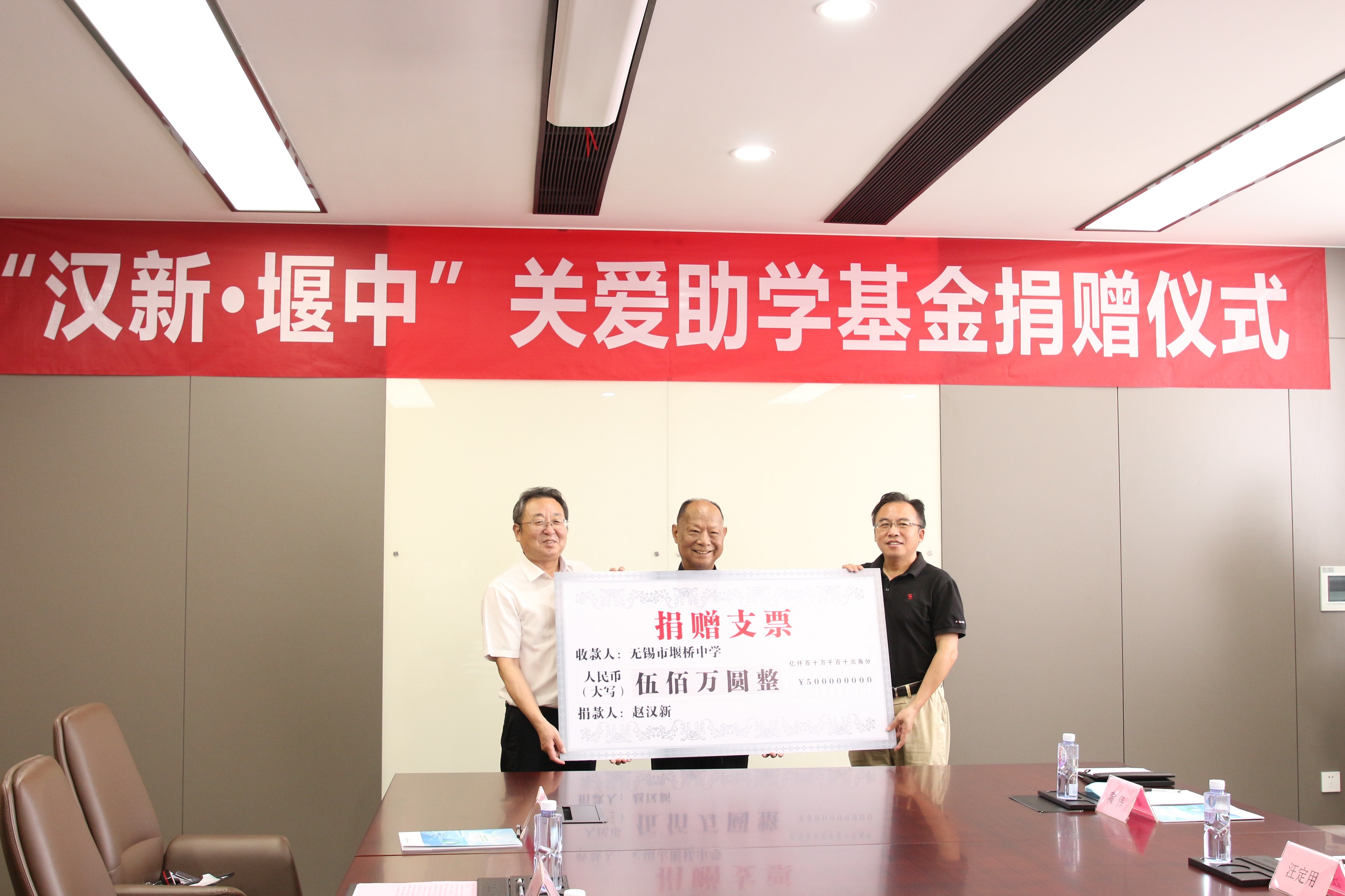 情系教育，回馈母校